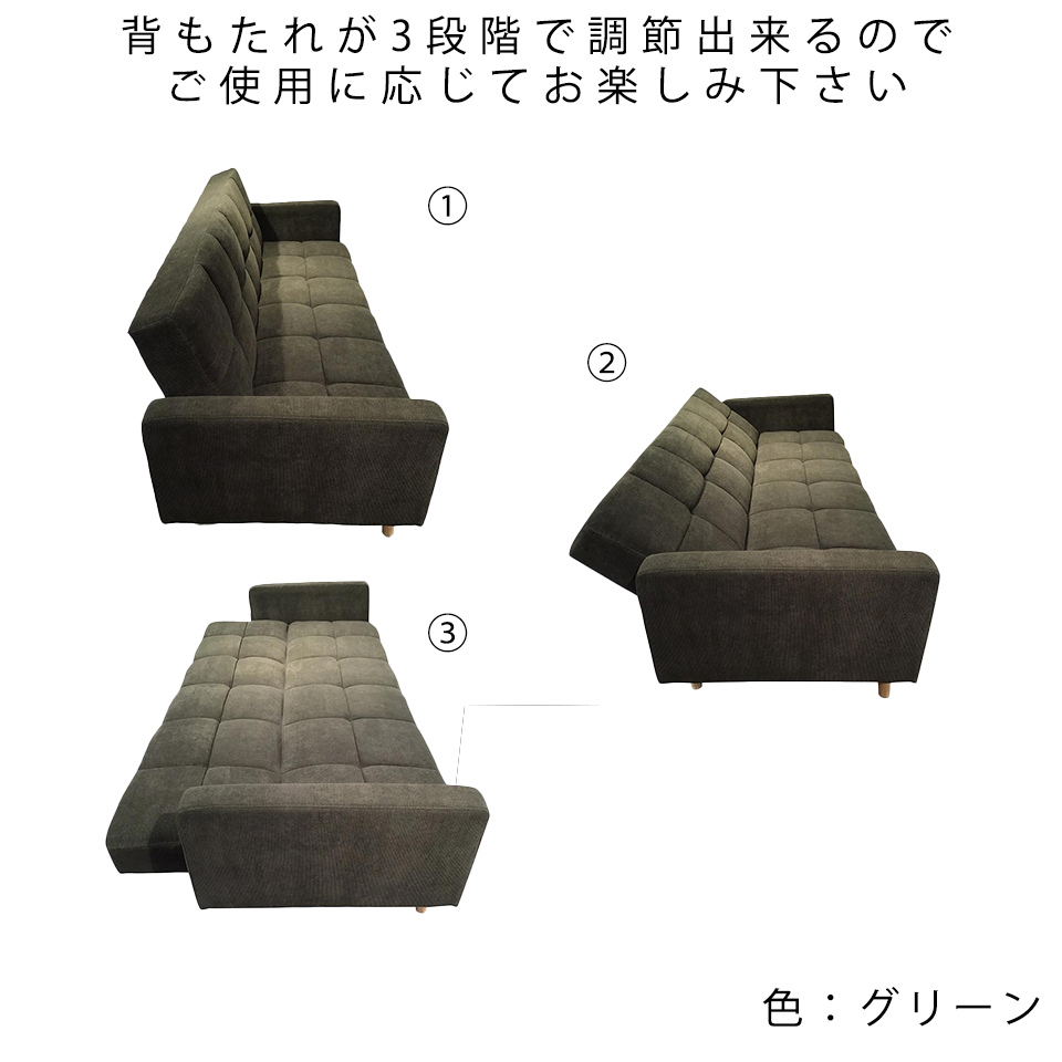 ソファーベッドTM-190616グリーン - 14