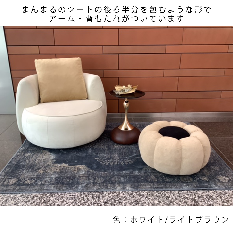 ソファCIRCLE 1人掛けホワイト/ライト... - 12