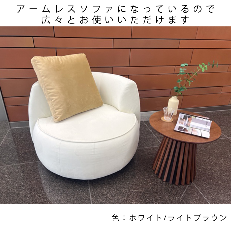 ソファCIRCLE 1人掛けホワイト/ライト... - 13
