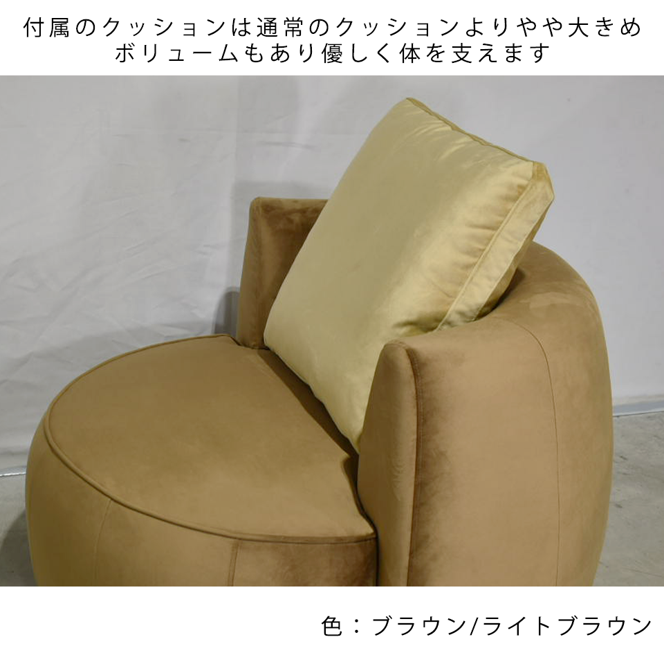 ソファCIRCLE 1人掛けホワイト/ライト... - 16