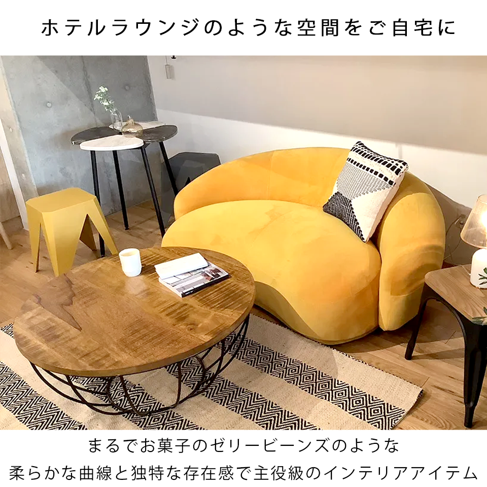 ソファBEANS 2人掛けイエロー - 8