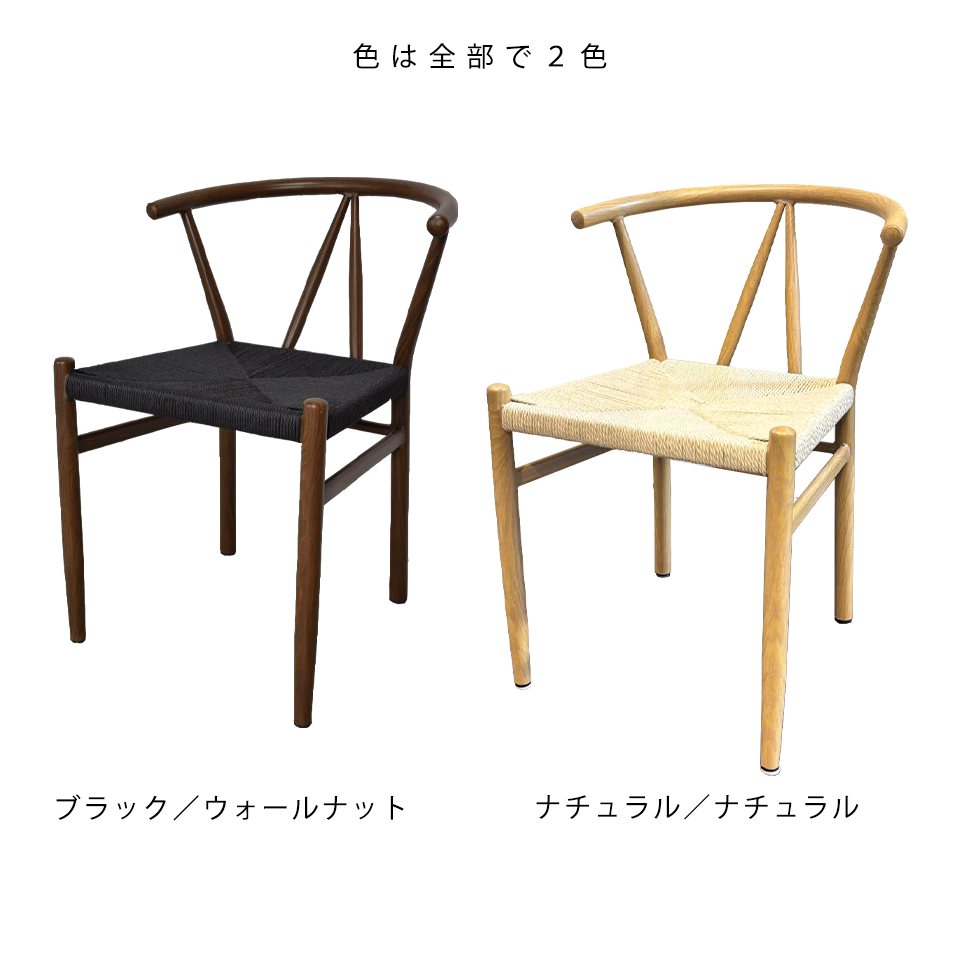 チェアBR2514ナチュラル／ナチュラル - 10