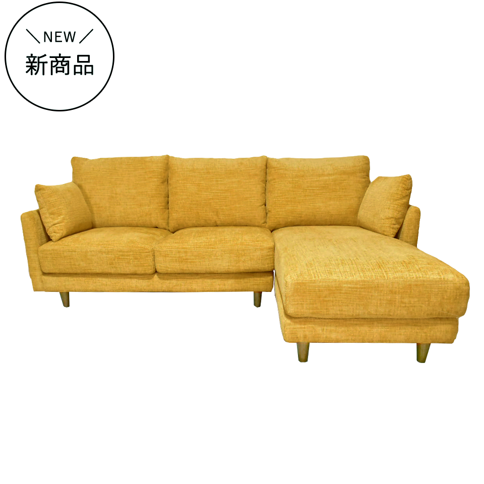 カウチソファMILOイエロー