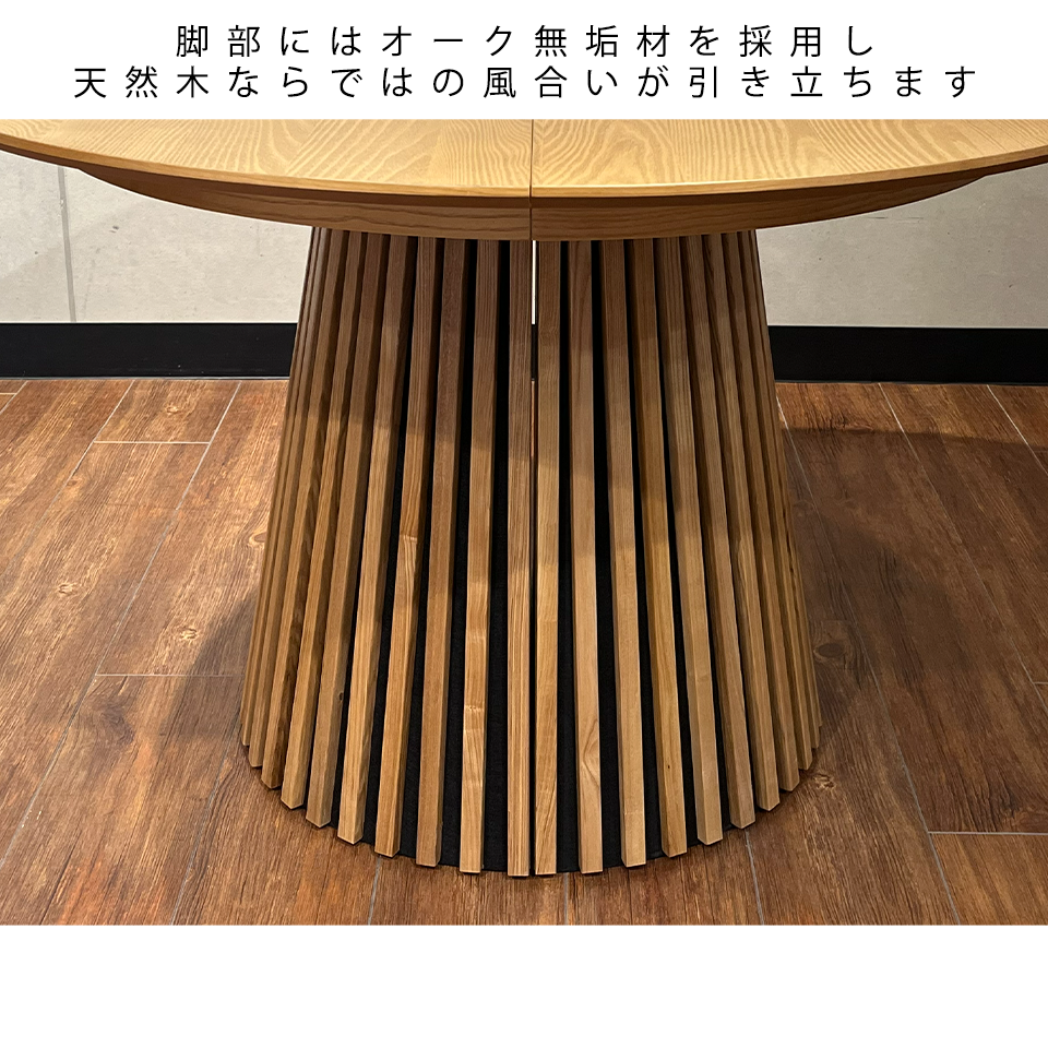 エクステンションテーブルGDR120Yオーク - 20