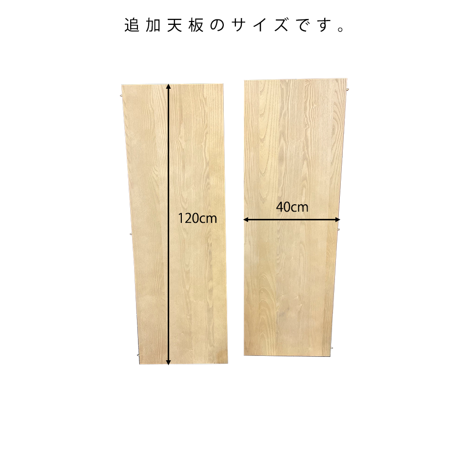 エクステンションテーブルGDR120Yオーク - 24