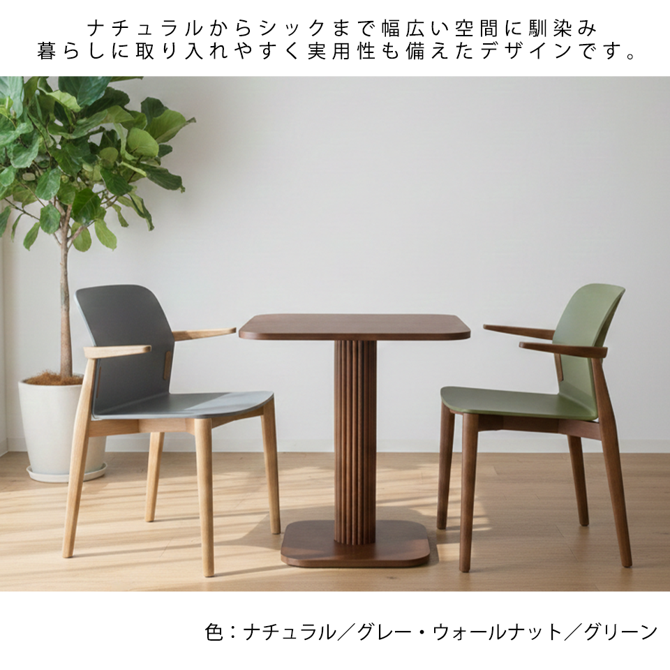 チェアDC-S258Aナチュラル／グレー - 11