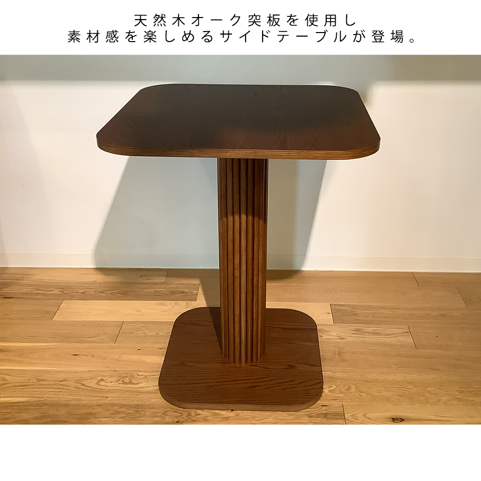 サイドテーブルNC2508ウォールナット - 4