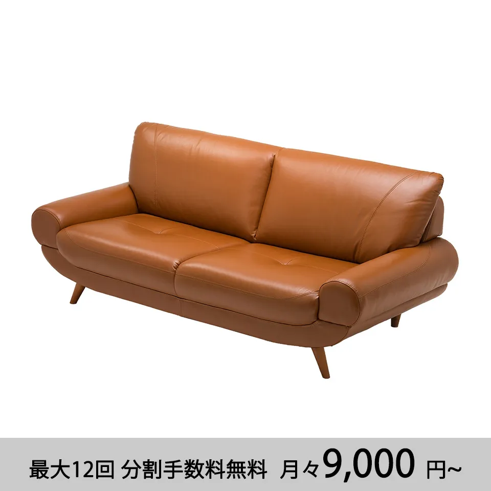 ソファ【本革】PS 3人掛けサドル