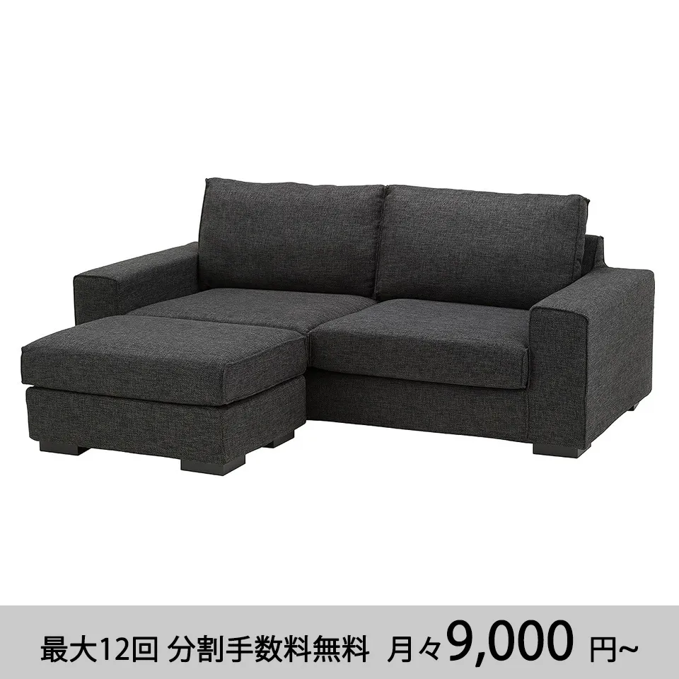 ソファTD9811A 3人掛けセット（オットマン付き）【送料・開梱...