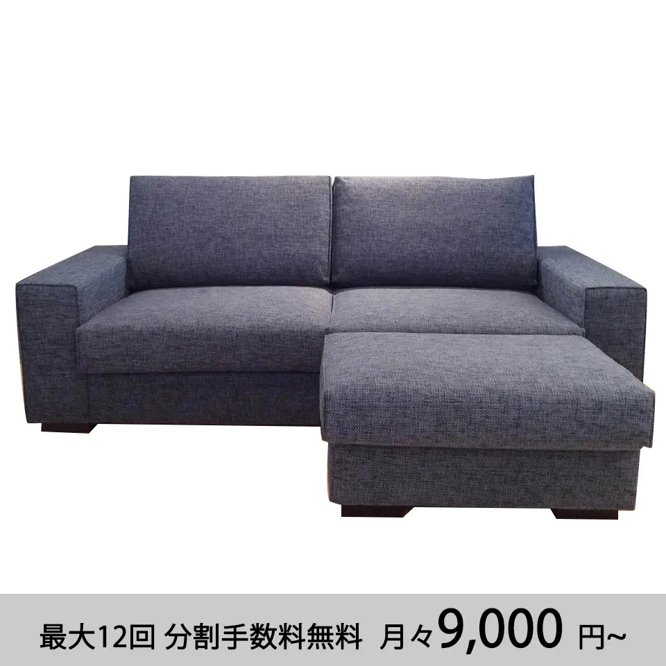 ソファTD9811A 3人掛けセット（オットマン付き）【送料・開梱...