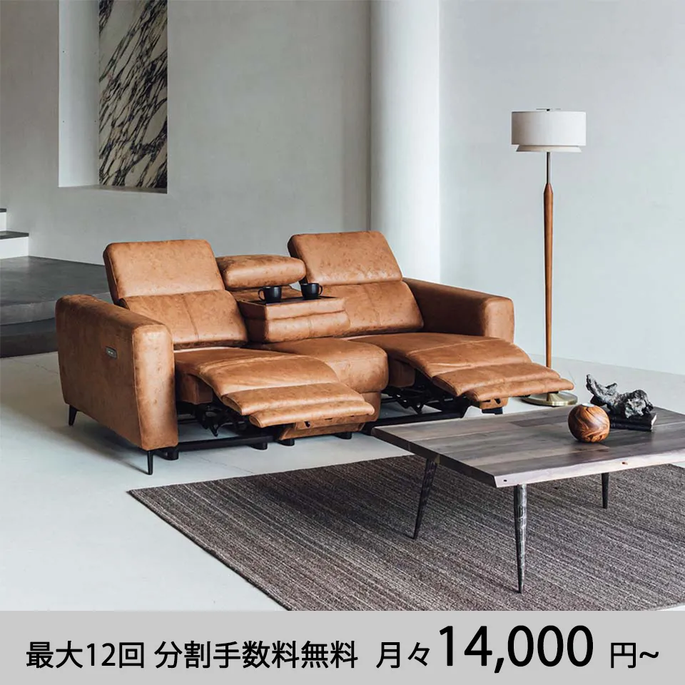 電動リクライニングソファNC9002 3人掛け【送料・開梱設置無...