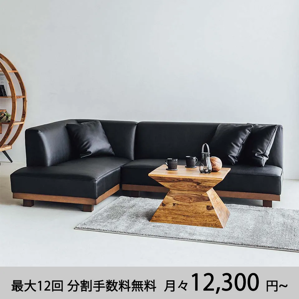 ソファYU9197ブラック