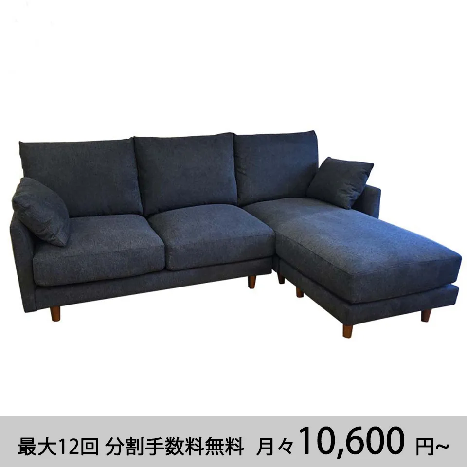 カウチソファMILOブルー