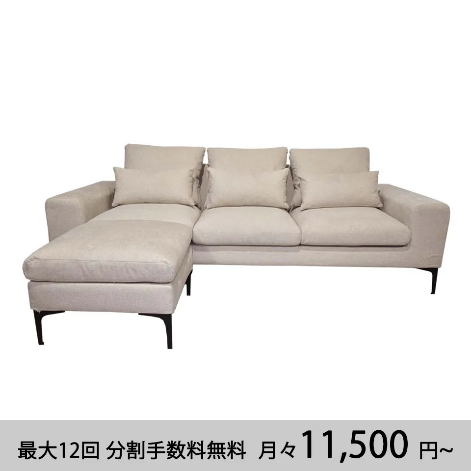 カウチソファCALMアイボリー