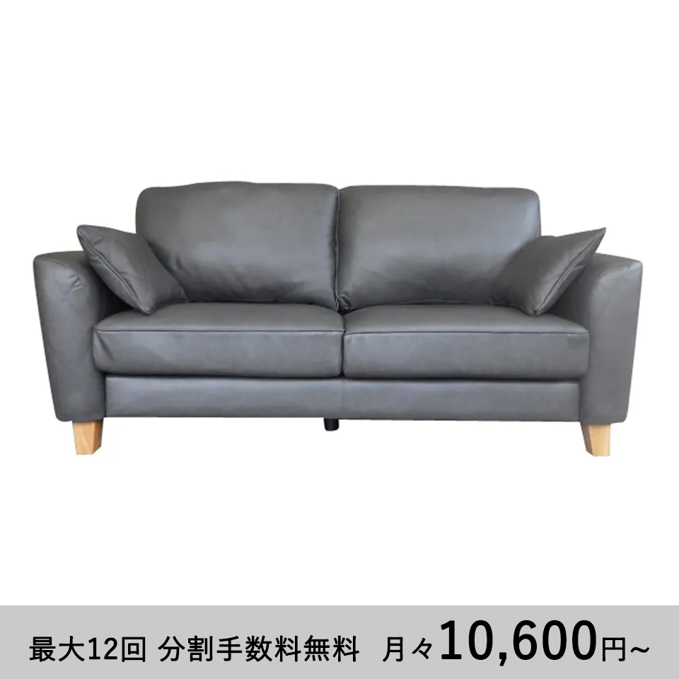 ソファ【本革】S8047ダークグレー - 2