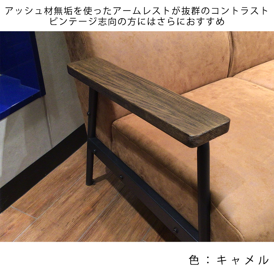 ソファNC728A 2人掛けキャメル - 12