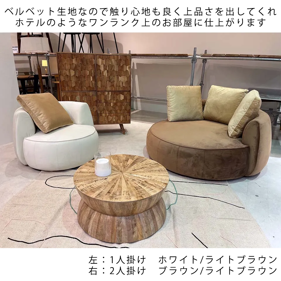 ソファCIRCLE 2人掛けホワイト/ライト... - 7