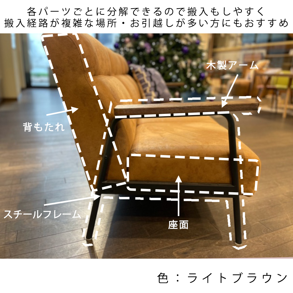 ソファNC728A 3人掛けライトブラウン - 18
