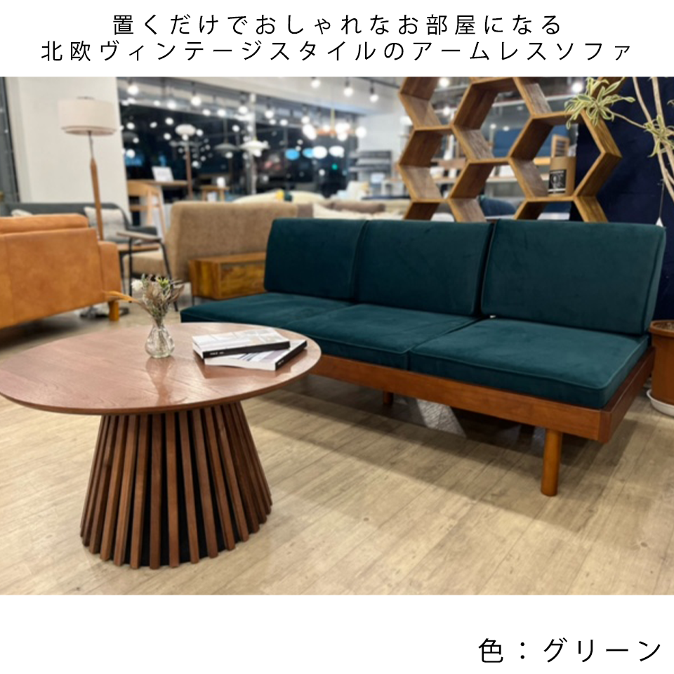 ソファYU9279 3人掛けグリーン - 9