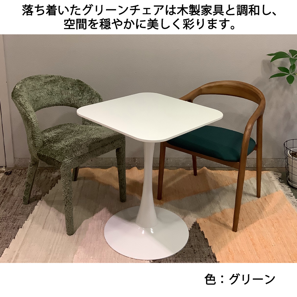 チェアDC2901グリーン - 10