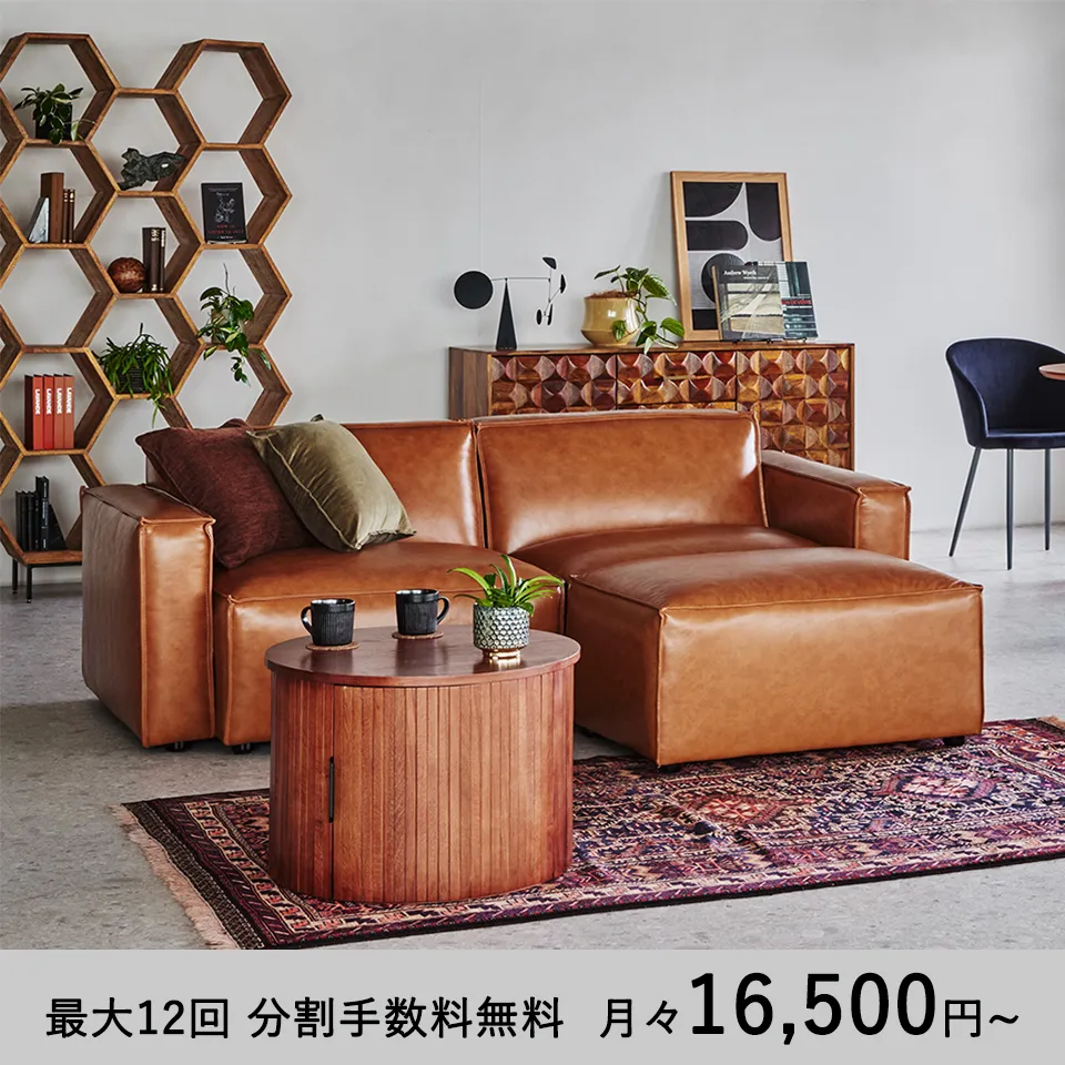 カウチソファZM870ブラウンレザー