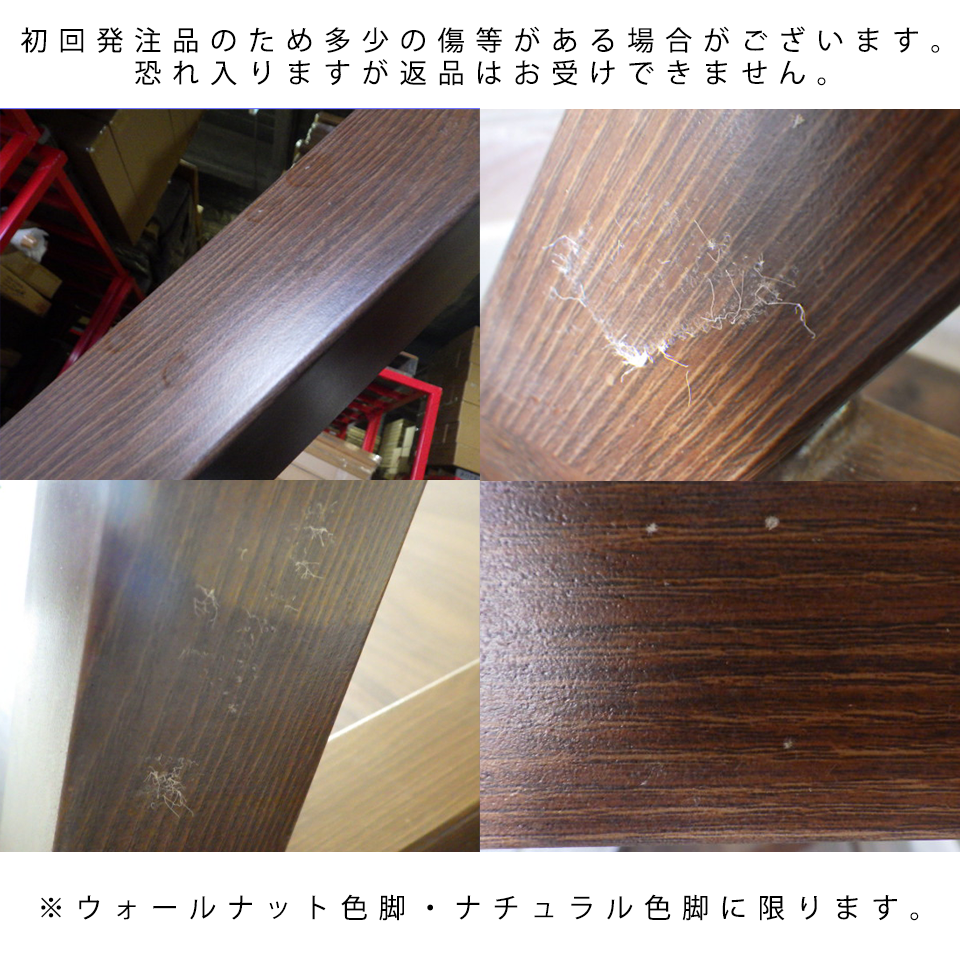 SDT-8885ダイニング（160天板）ウォールナット×... - 8