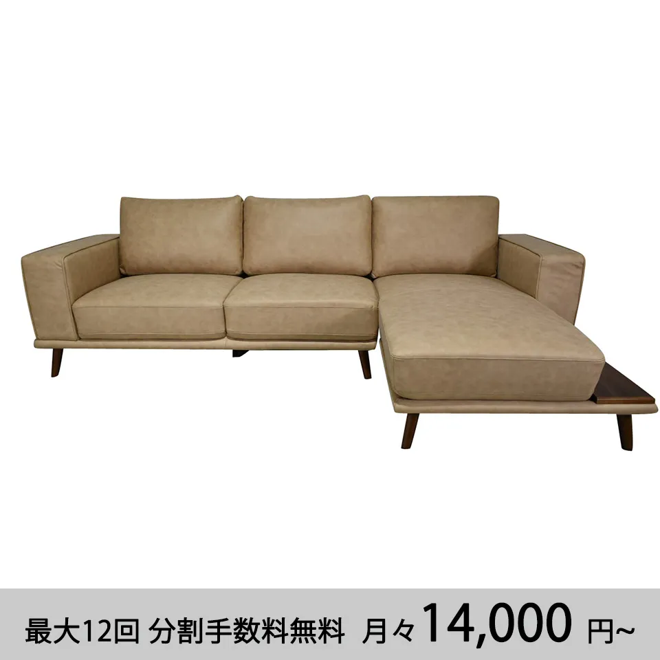 カウチソファV-991ベージュ