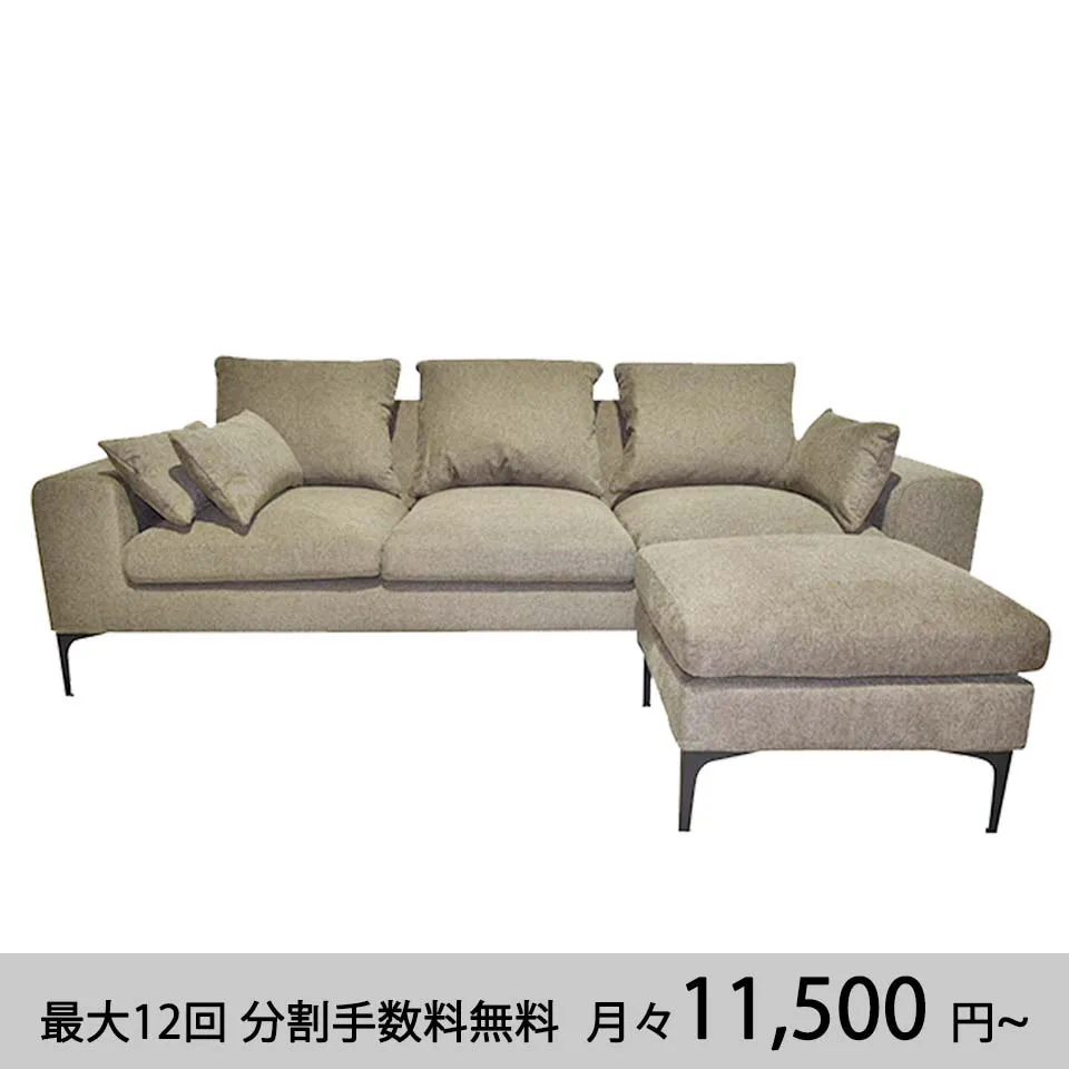 カウチソファCALMブラウン