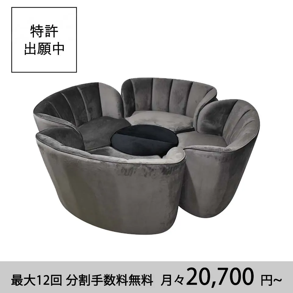 ソファFLOWERグレー/ブラック