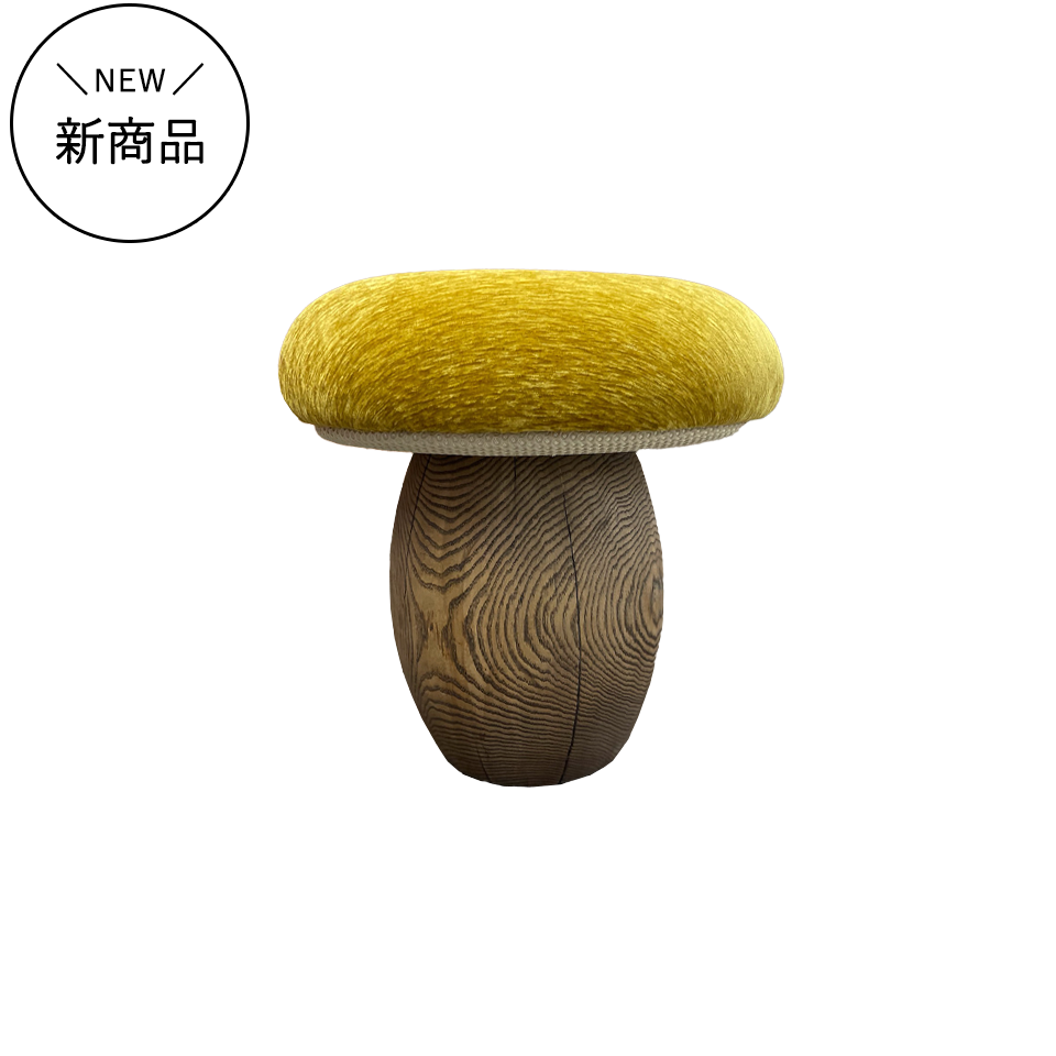 チェア マッシュルームイエロー